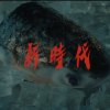 新時代 (ft.A.Roll T.G騰廣 M1ssion金木)