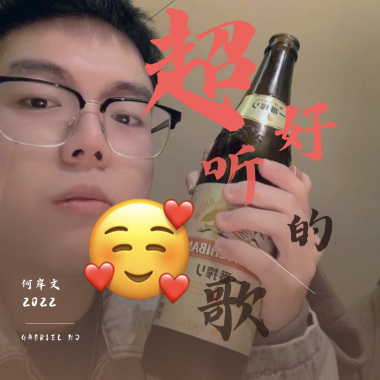 超好听的歌