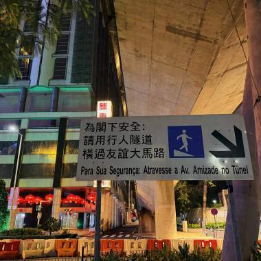 友誼大馬路 demo
