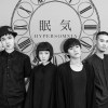 曼珠沙華 Demo