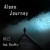 Alone Journey -- 就已ft. DenNiz
