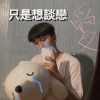 只是想談戀愛(Demo)
