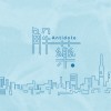 01 明天再說