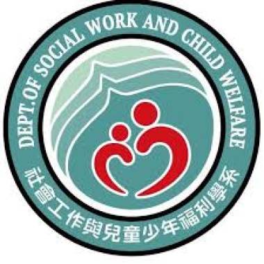 靜宜大學社會工作與兒童少年福利學系108級畢業歌曲 －《助福》