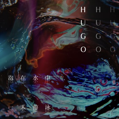 泡在水中一人游泳