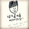 仙人掌 / 南區