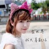 全世界我只喜歡你