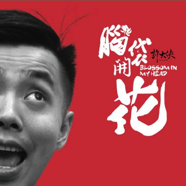 紙牌王國