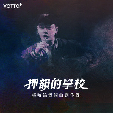 我教你
