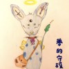夢的精靈