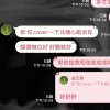 毛同學的北極心cover(北七星）
