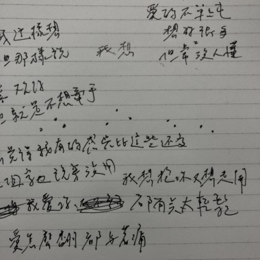 想抱你又想走開