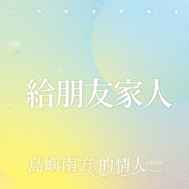 掌紋─利玉芳