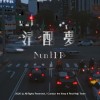 清醒夢 Lucid Dream