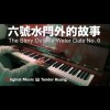 六號水門外的故事 The Story Outside Water Gate No. 6