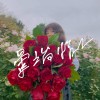 yeeen-暈端情人demo