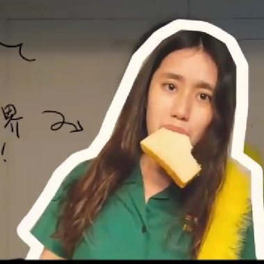 只想和妳一起玩音樂40秒版