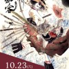 展覽介紹