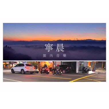 寧晨