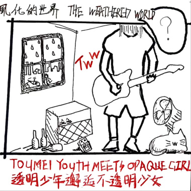 TOUMEI YOUTH MEETS OPAQUE GIRL
