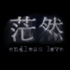 回家（微電影《茫然》主題曲）