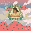 我還年輕，他們說我是沒有用的年輕人(mashup cover)