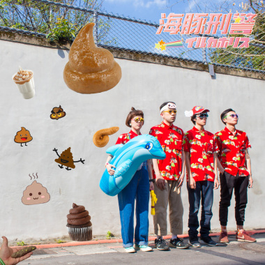拎娘賽之歌