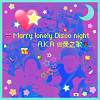 marry lonely Disco night A.K.A 做愛之歌