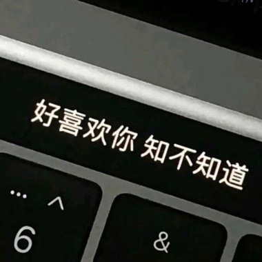 一定會追到你