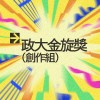 42 創作組_blu mush_Wanderlust