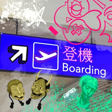 起飛 ft. Gaston, 賴奕泓 LAZYHONG, Cseric