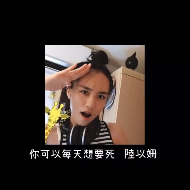 你可以每天想要死 Demo