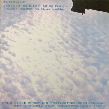 falling through