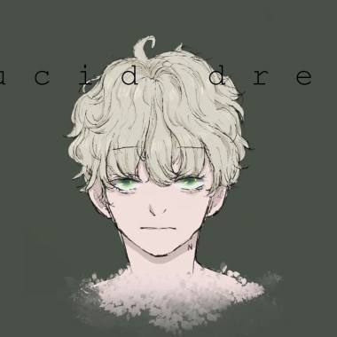 清醒夢
