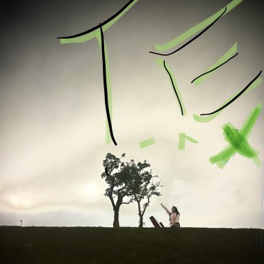 體驗TE