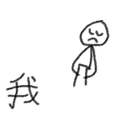 梦