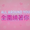 All Around You