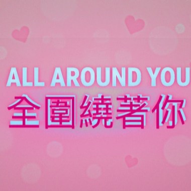 All Around You