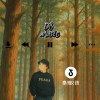 泰雅女孩
