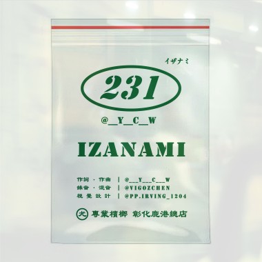 231