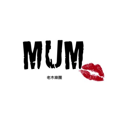 人間仙境(Paradise) Demo