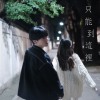 只能到這裡