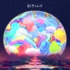 新中Chill