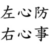 左心房右心室DEMO1