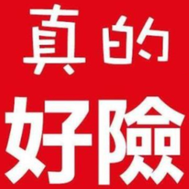 DEMO台語歌! 好勒喀在
