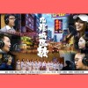 九龍城區歌