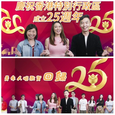 青年人唱歌賀回歸