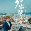 你給人嘿