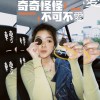 一分鐘日記 2022.4.13