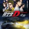 Initial d All OP